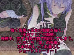 一門会  おもらし