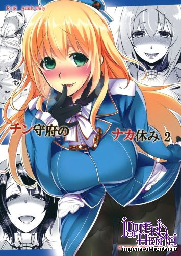 (CT24) [NIGHT FUCKERS (Mitsugi)] Chinjufu no Naka Yasumi 2 (Kantai Collection -KanColle-)