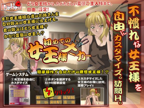 My First Dominant Lover Maker