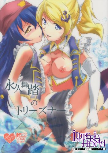 (C86) [StratoSphere (Urutsu Sahari)] Eikyuu Butou no Treasoner (Love Live!)