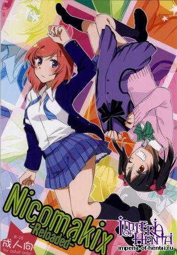(C86) [Niratama (Sekihara)] Nicomakix-Reloaded- (Love Live)