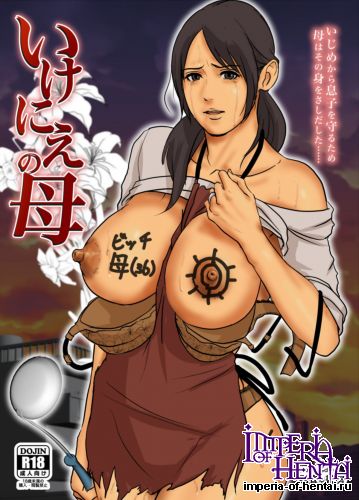 [Yojouhan Shobou] Ikenie no Haha