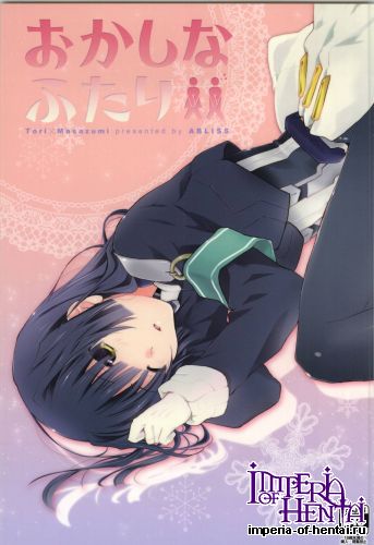 (CT23) [ABLISS (Mei)] Okashina Futari (Kyoukai Senjou no Horizon)