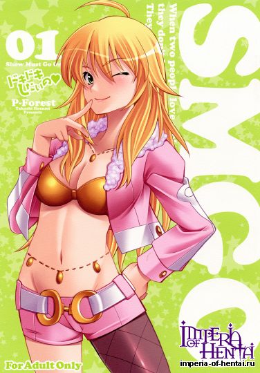 [P-FOREST (穂積貴志)]SMGO-01ドキドキしたいの