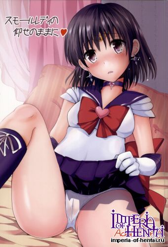 (COMIC1☆8) [momoirohoppe (Rei)] Small Lady no Oose no Mama ni (Bishoujo Senshi Sailor Moon)