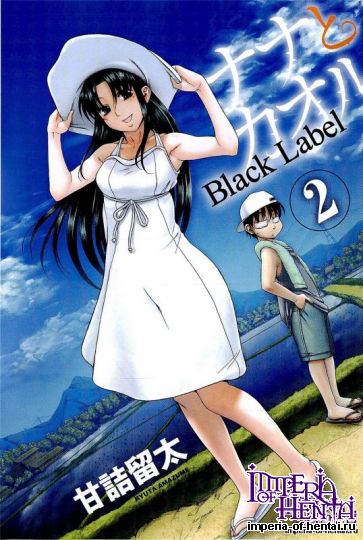 Amazume Ryuta Nana to Kaoru Black Label Vol 02