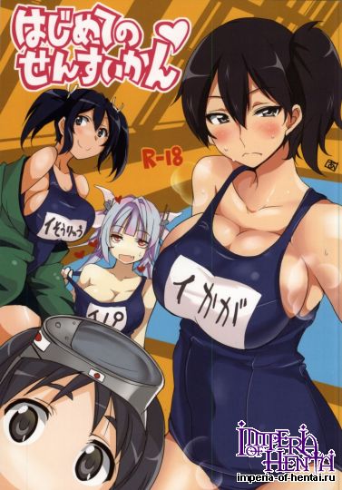 (砲雷撃戦!よーい! 例のプール海域) [Blue Mage (あお