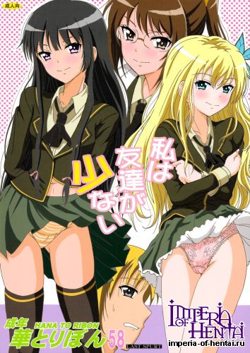 (SC54) [HANA TO RIBON (Puripuri Uemon)] Seinen Hana to Ribon 58 Watashi wa Tomodachi ga Sukunai (Boku wa Tomodachi ga Sukunai)