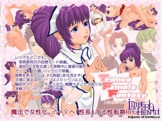 Trance Female Fantasy Complete Edition