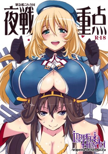 (Houraigekisen! Yo-i!) [BlueMage (Aoi Manabu)] Yasen Juuten (Kantai Collection -KanColle-)