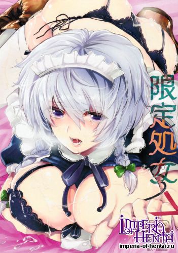 (C83) [ROMEO DASH (Kitto Shibaru)] Gentei Shojo (Touhou Project)