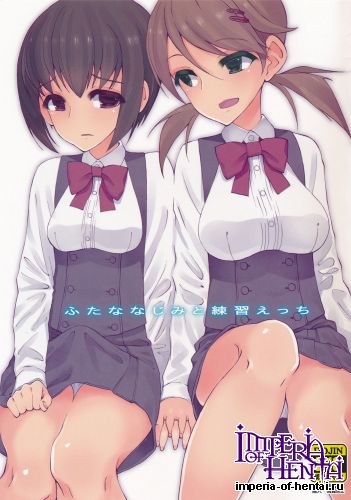 (Kansai COMITIA 45) [Root 12-hedron (Landolt Tamaki)] Futa na Najimi to Renshuu Ecchi (Original)