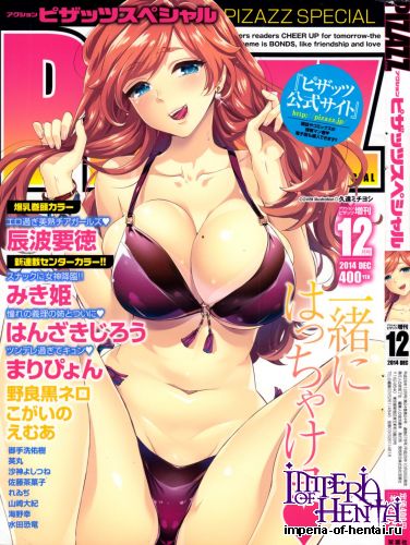 COMIC Action Pizazz Special 2014-12