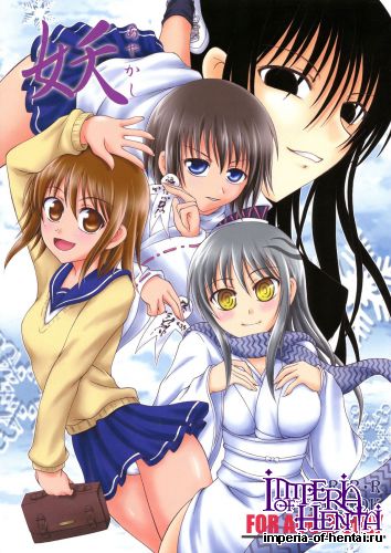 (C78) [RED RIBBON REVENGER (Kamihara Mizuki, Makoushi, Koi Kiyoshi)] Mystic (Nurarihyon no Mago)