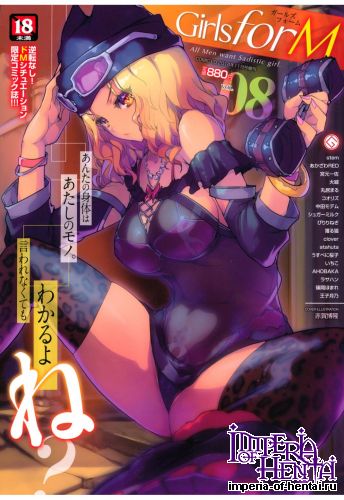 Girls forM Vol.08