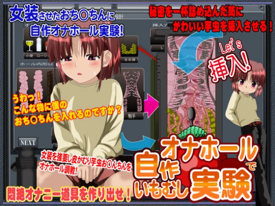 Create A Living Onahole