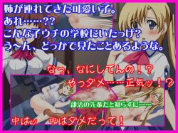 姉の彼氏はオレの彼女 ~男の娘の先輩を女の子に性