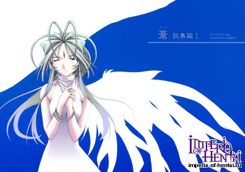 [sandglass (Uyuu Atsuno)] Ao Soushuuhen 1 (Ah! My Goddess)