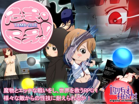 &#12383;&#12414;&#12367;&#12360;! ~&#19990;&#30028;&#12398;&#21629;&#36939;&#12399;&#29577;&#12364;&#25569;&#12387;&#12390;&#12356;&#12427;!?~