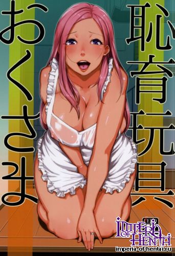 (C86) [Yourandou (Sugi G)] Chiiku Gangu Okusama (Okusan)