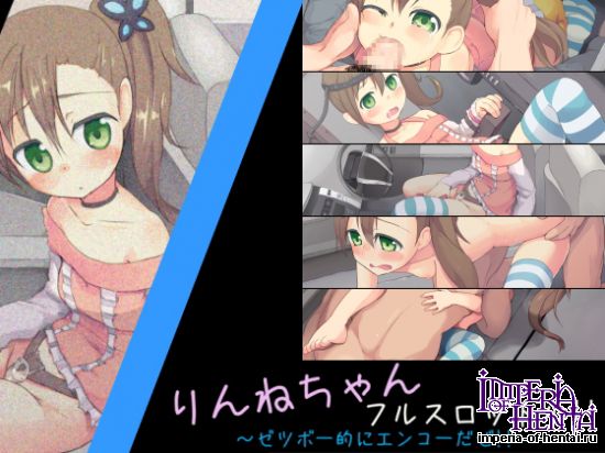 Rinne-chan Full Throttle!! A Depressing Encore!!