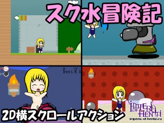 Swimsuit Adventure Writing