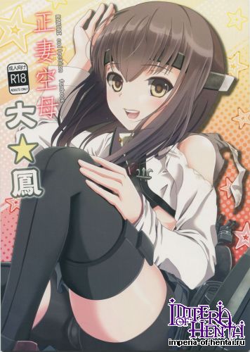 (C86) [Wing Kyanite (Kyanite)] Seisai Kuubo Taihou (Kantai Collection -KanColle-)