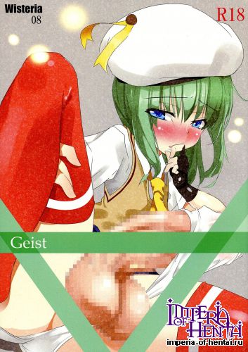 (Futaket 10.5) [WISTERIA (Fuji-han)] Geist (God Eater)