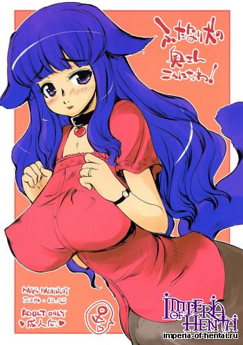 (Futaket 10.5) [MAGIC MACHINERY (RT.)] Futanari Inu no Okusan Kon'nichiwa! (Original)