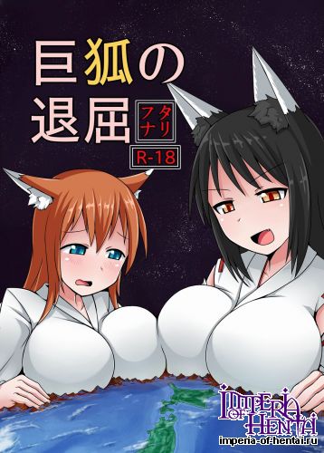 (C86) [Ochikonium (Terada Ochiko)] Kyogitsune no Taikutsu (Original)