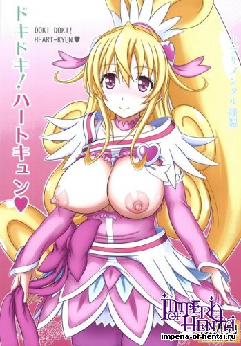 (C85) [Supplemental (Kamiishi Nyny)] DOKI DOKI! HEART-KYUN (Dokidoki! Precure)