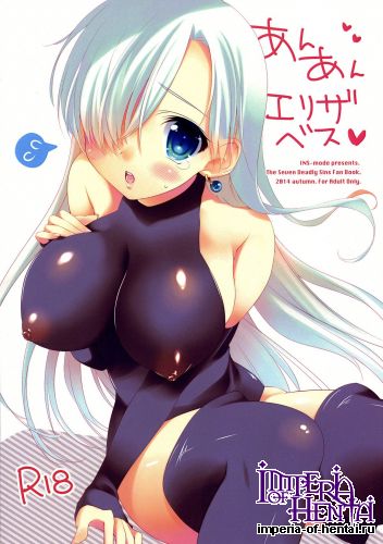 (SC65) [INS-mode (Amanagi Seiji)] An-An Elizabeth (The Seven Deadly Sins)