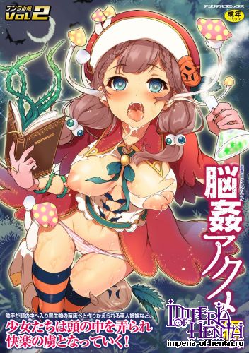 [Anthology] Bessatsu Comic Unreal Noukara Acmeabura Digital Han Vol.2 [Digital]