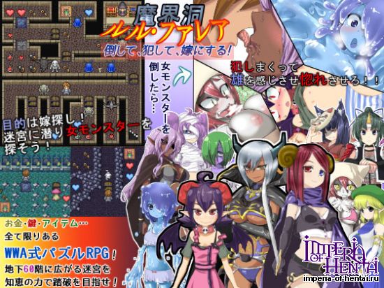 &#39764;&#30028;&#27934;&#12523;&#12523;&#12539;&#12501;&#12449;&#12524;&#12450;~&#20498;&#12375;&#12390;&#12289;&#29359;&#12375;&#12390;&#12289;&#23233;&#12395;&#12377;&#12427;!~