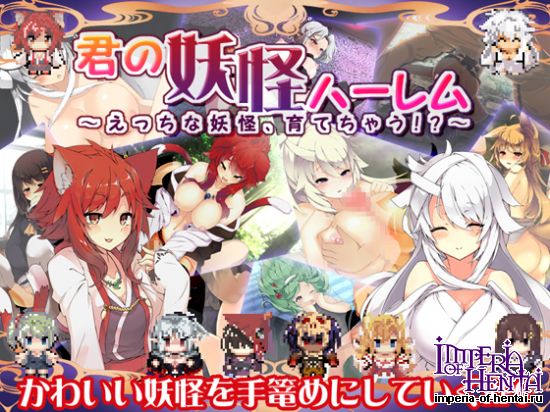 Your Yokai Harem -Raising Ecchi Ghosts!?-
