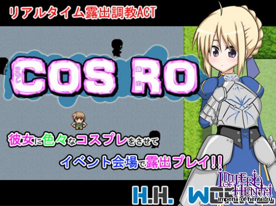Cos Ro