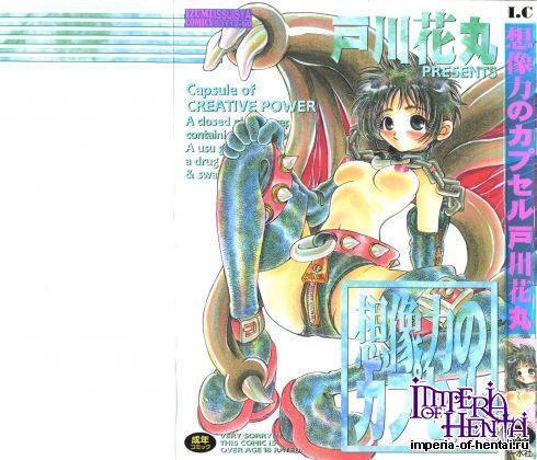 [Togawa Hanamaru] Creative Pover