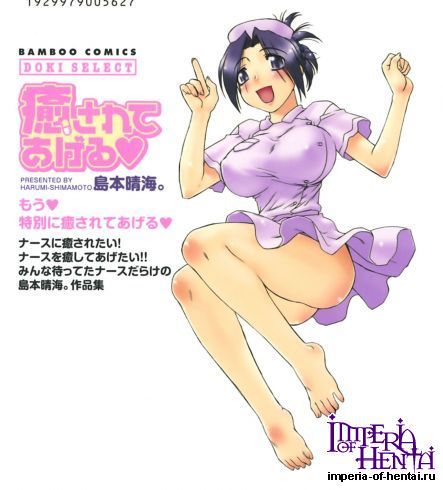 [Shimamoto Harumi] Iyasarete Ageru