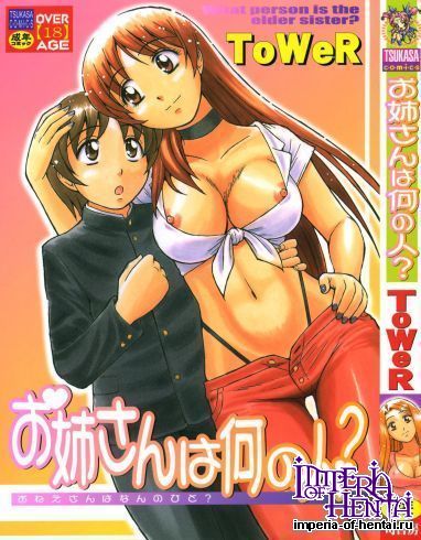 [ToWeR] What persom is the elder sister