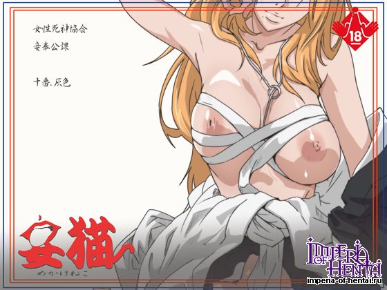 乳ふぇいす 妾猫