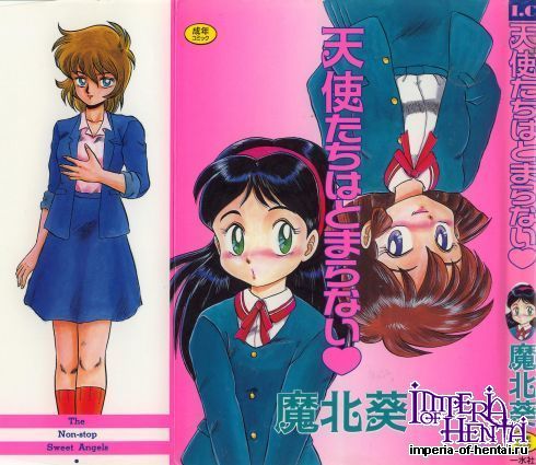 [Aoi-Makita] The non stop sweet angel