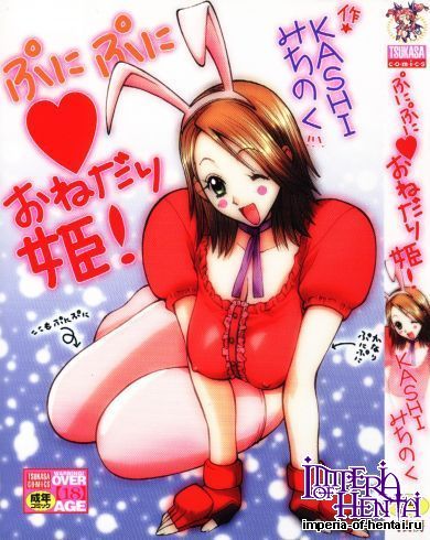 [Kashi Michinoku] PuniPuni Onedari Hime