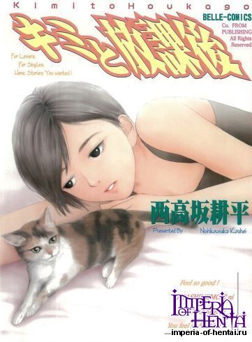 [Nishikousaka Kouhei] Kimi to Houkago