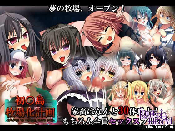 Welcome to HATSUNE ISLAND PARK