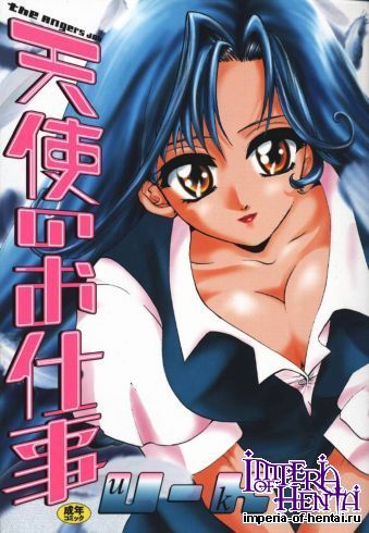 [UK] The angel's job