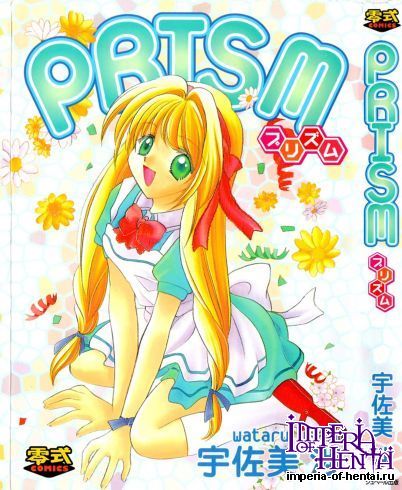 [Wataru Usami] Prism