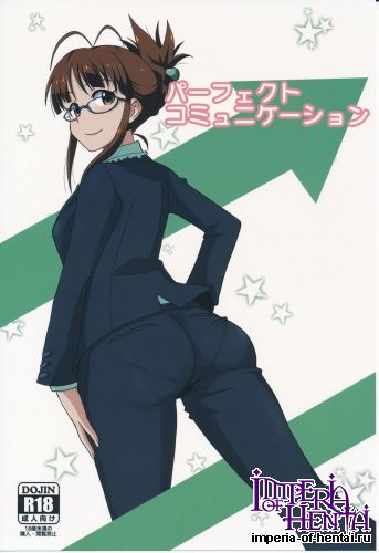 (C86) [Dashigara 100% (Minpei Ichigo)] Perfect communication (THE IDOLM@STER)