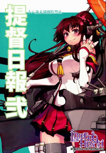 (SC65) [niesox (Tamori Tadaji)] Teitoku Nippou Ni (Kantai Collection -KanColle-)