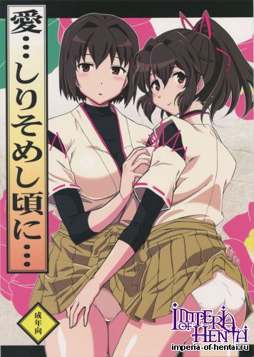 (C86) [Hetalearts (BLACK HEART)] Ai... Shiri Someshi Koro ni... (Kantai Collection -KanColle-)