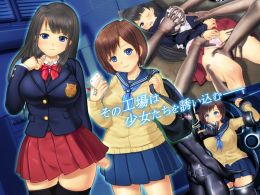 愛嬢機姦V バックドラフト  拘束痙攣絶頂- ~極☆動!FXE